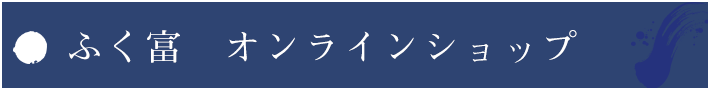 お問い合わせ・カタログ請求